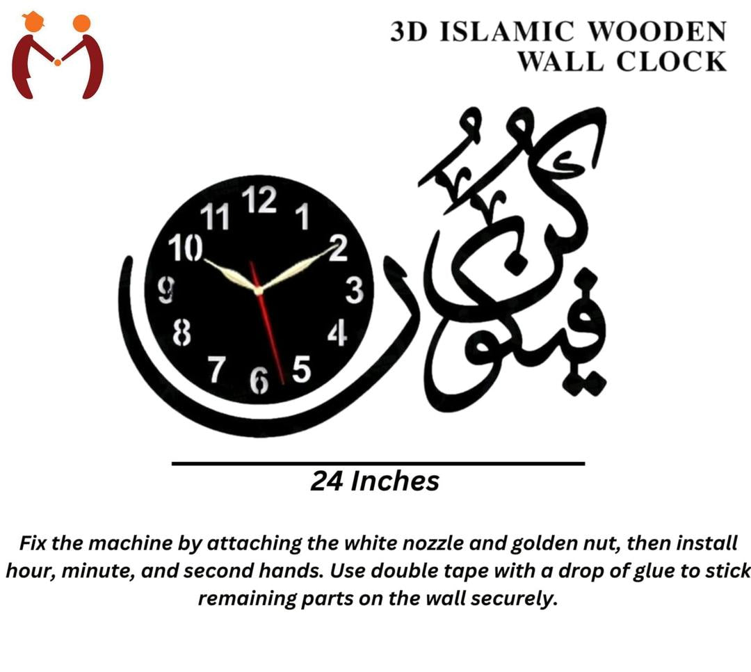 Islamic Wooden Wall Clock Black 3D Modern Design