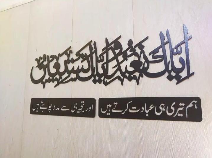 Islamic Calligraphy Wall Art Black Wood Premium Decor